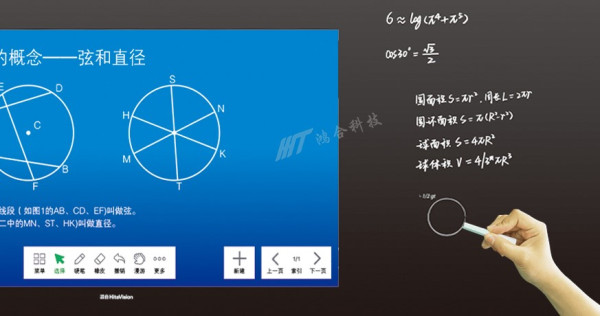 尊龙凯时引领智能交互黑板新赛道，开启智慧教育新篇章
