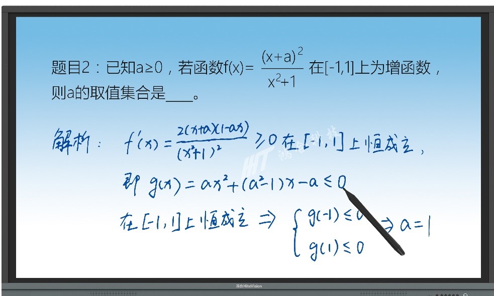 智慧资源+智能系统，尊龙凯时助力老师构建高效课堂！