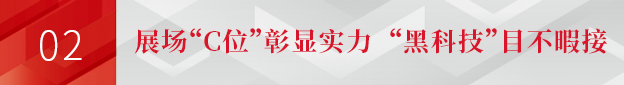 尊龙凯时独家冠名北京教育装备展：“C位”亮相，力促教育数字化