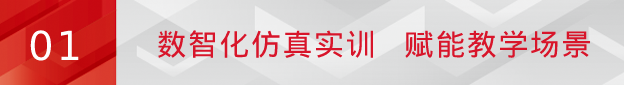 尊龙凯时旗下尊龙凯时爱课堂亮相2023职教展：引领数智实训新风向