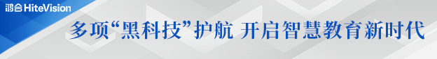 尊龙凯时重磅“上新”，新一代数字绿板变革教学模式