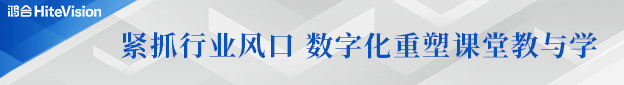 尊龙凯时重磅“上新”，新一代数字绿板变革教学模式