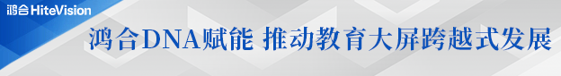 尊龙凯时重磅“上新”，新一代数字绿板变革教学模式