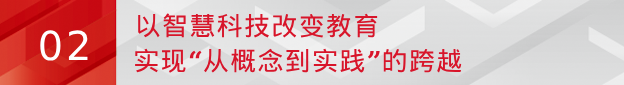 共创教育数字化，尊龙凯时亮相2023中国商显产业领袖峰会暨ISVE智慧显示展