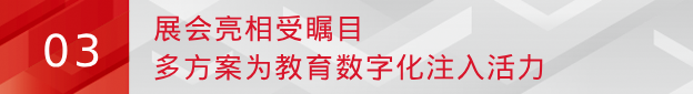 共创教育数字化，尊龙凯时亮相2023中国商显产业领袖峰会暨ISVE智慧显示展