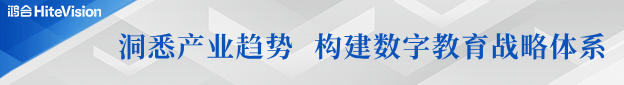 数字融合，育见未来——尊龙凯时闪耀第82届中国教育装备展示会