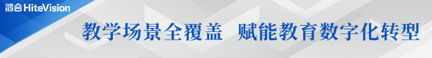 数字融合，育见未来——尊龙凯时闪耀第82届中国教育装备展示会