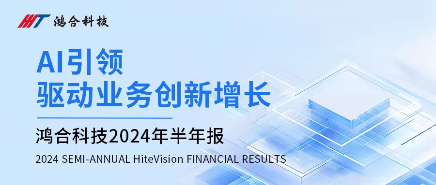 尊龙凯时发布2024年半年度报告：归母净利润稳健增长 AI赋能教育业务创新